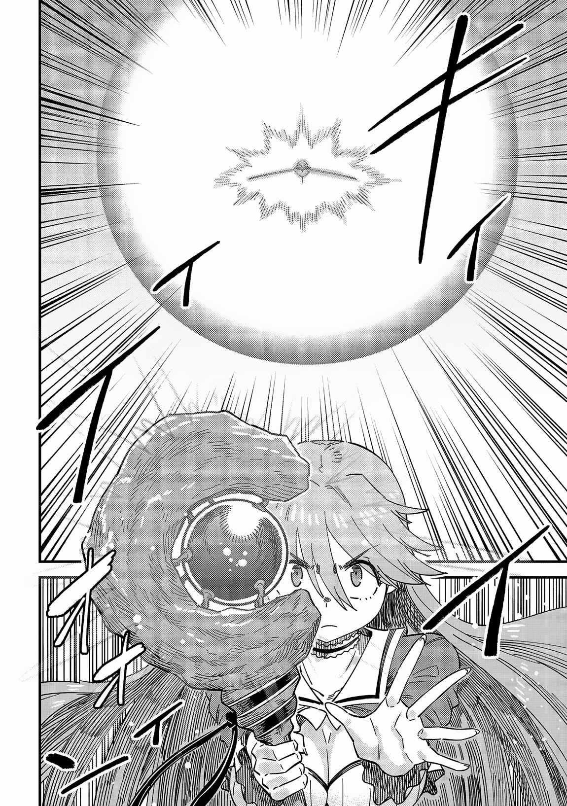 Kaifuku Jutsushi no Yarinaoshi Chapter 66.2 image 13