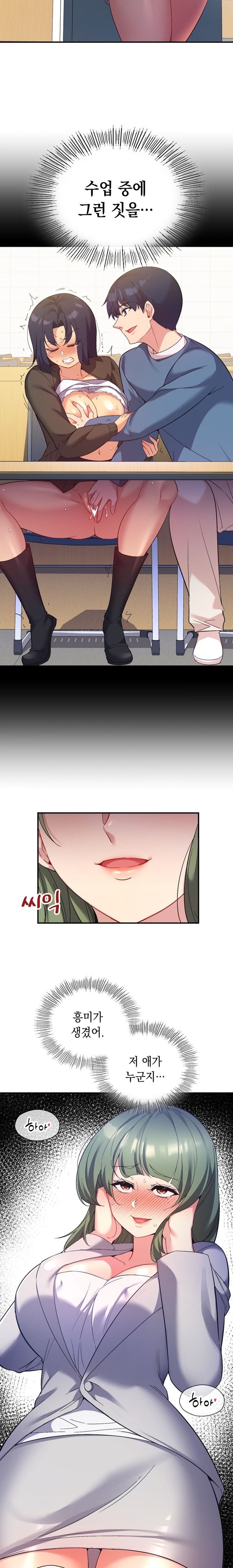 Smart App Life Raw Chapter 46 image 9