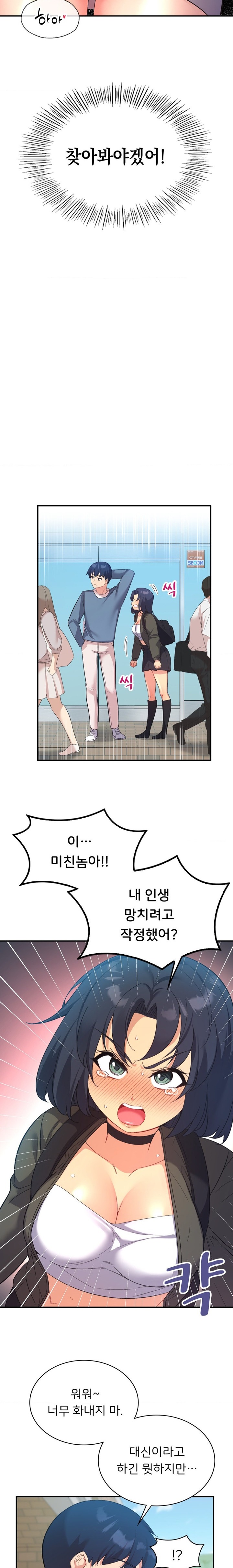 Smart App Life Raw Chapter 46 image 10