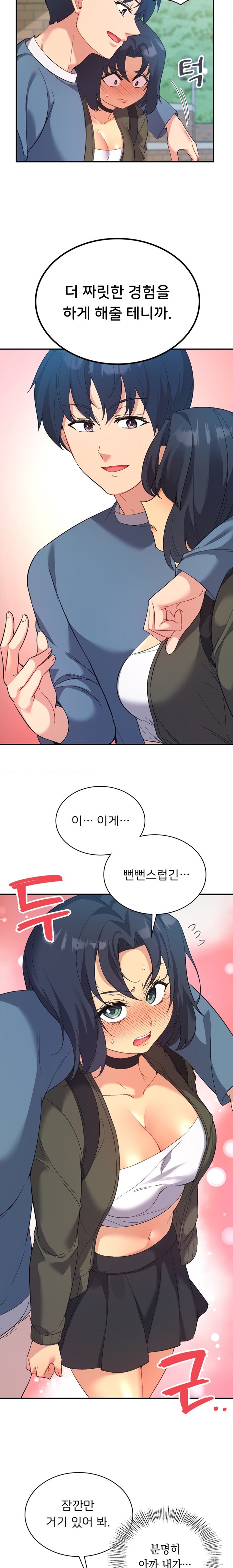 Smart App Life Raw Chapter 46 image 11