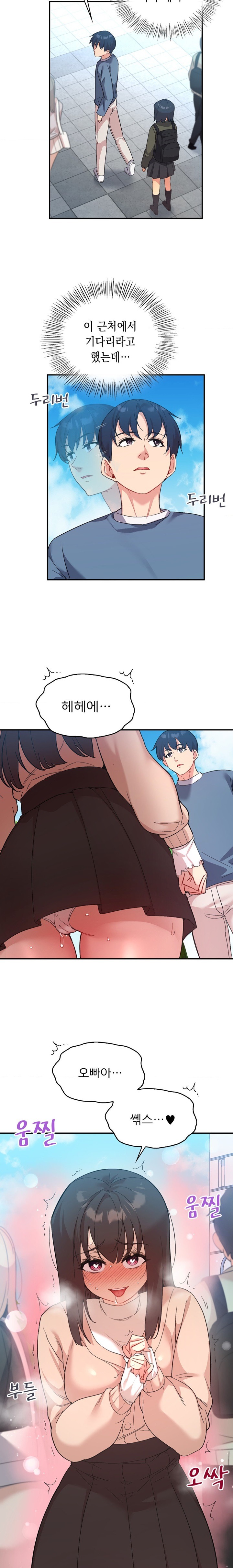 Smart App Life Raw Chapter 46 image 12