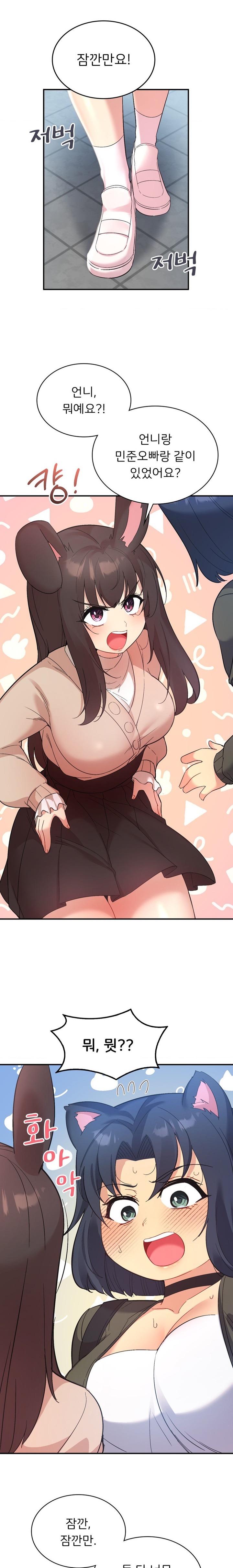 Smart App Life Raw Chapter 46 image 15