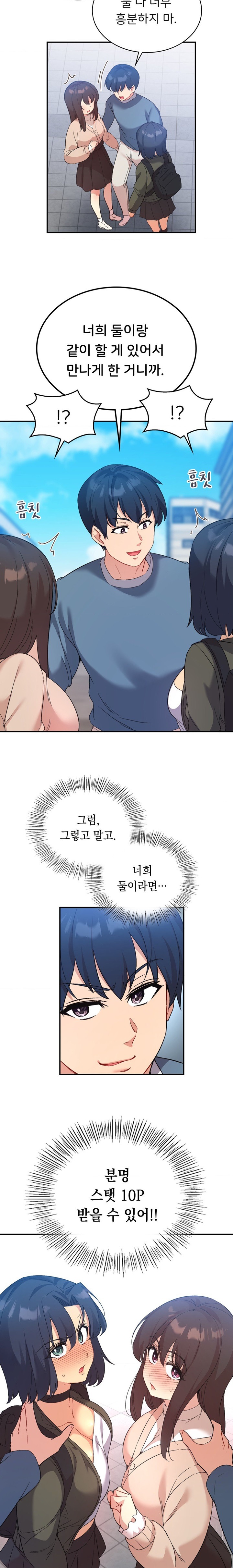 Smart App Life Raw Chapter 46 image 16
