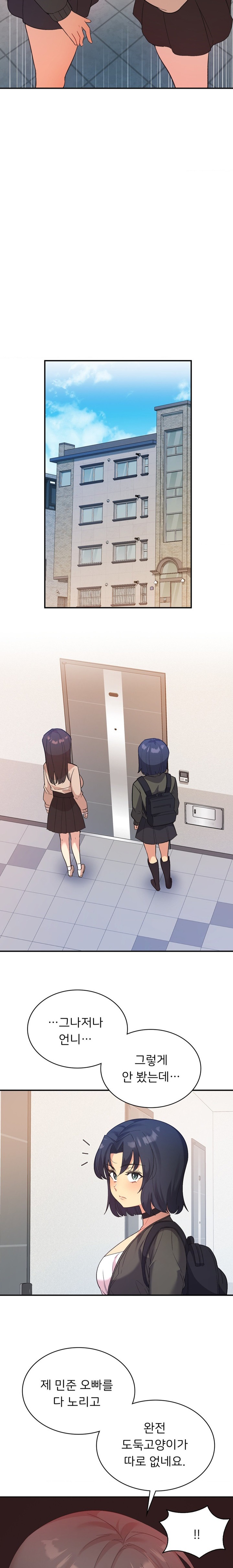 Smart App Life Raw Chapter 46 image 17