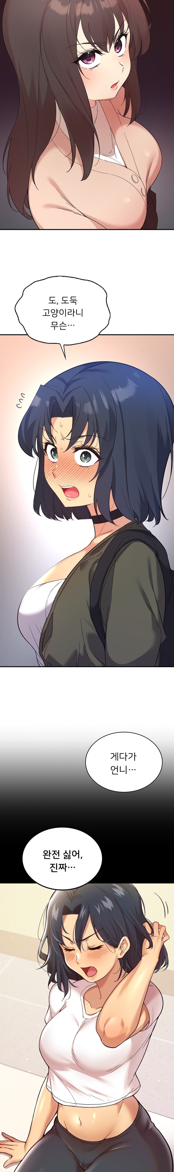 Smart App Life Raw Chapter 46 image 18