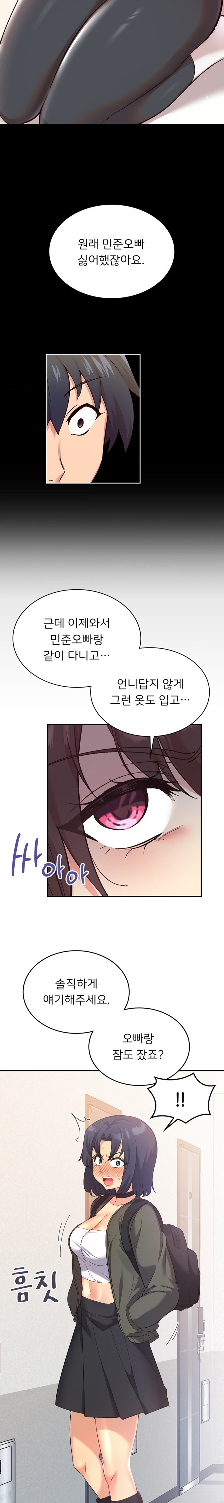 Smart App Life Raw Chapter 46 image 19