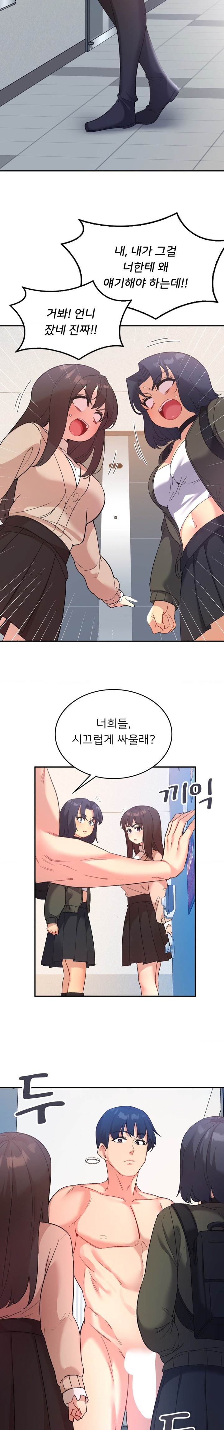 Smart App Life Raw Chapter 46 image 20