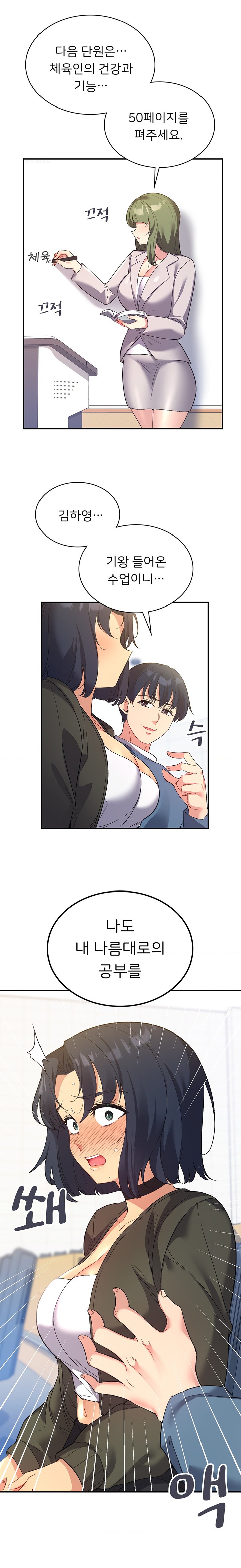 Smart App Life Raw Chapter 46 image 2