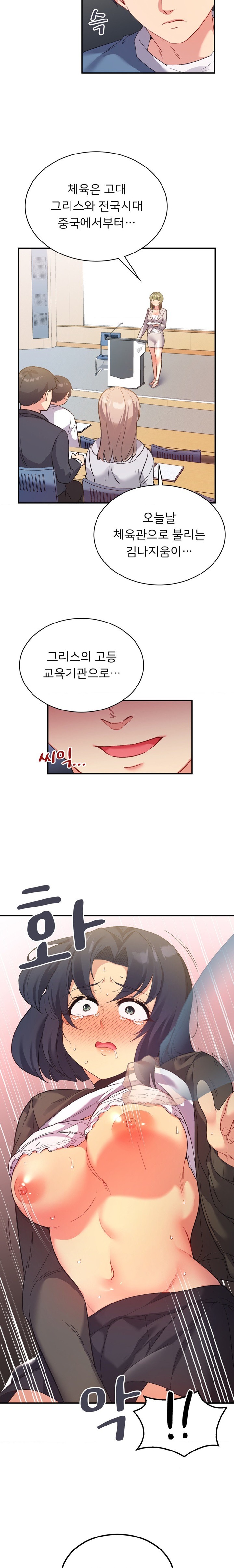 Smart App Life Raw Chapter 46 image 4