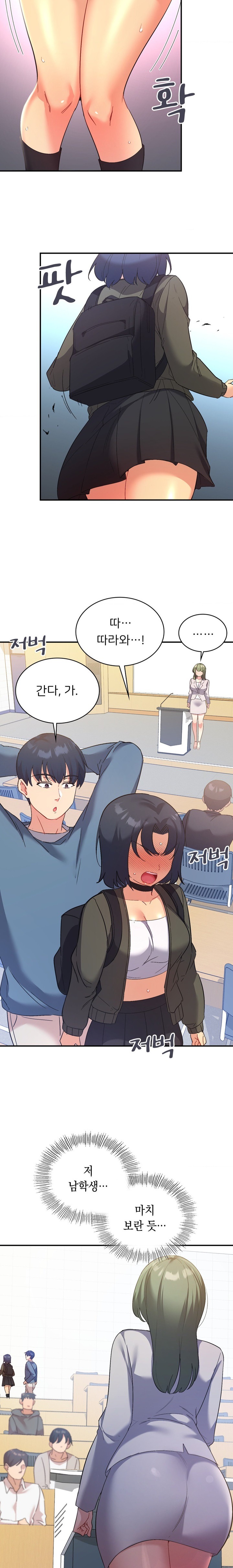 Smart App Life Raw Chapter 46 image 8