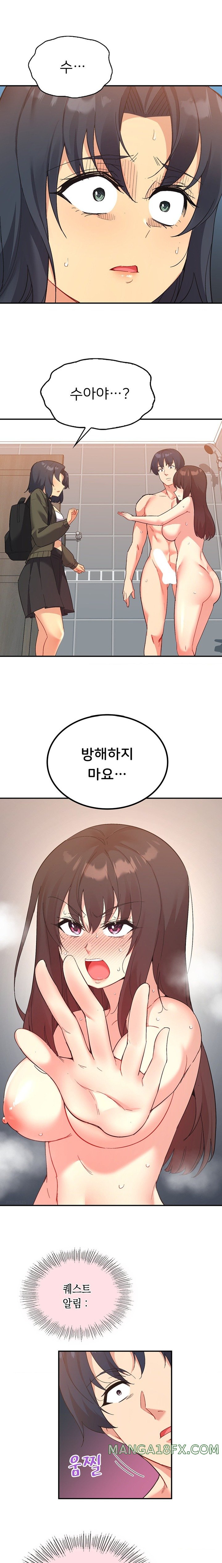 Smart App Life Raw Chapter 47 image 9