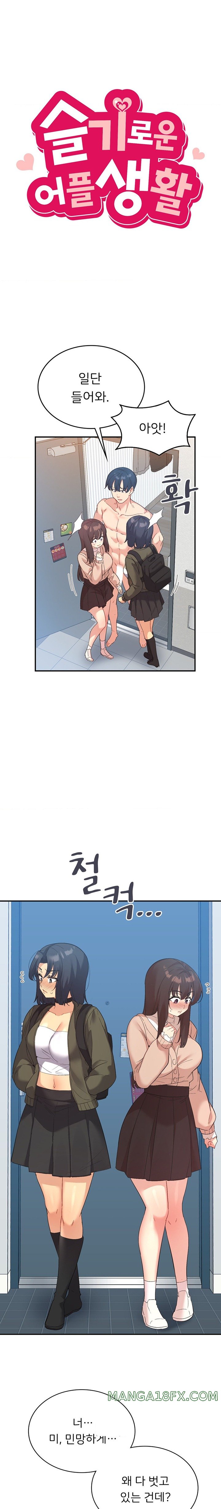 Smart App Life Raw Chapter 47 image 1