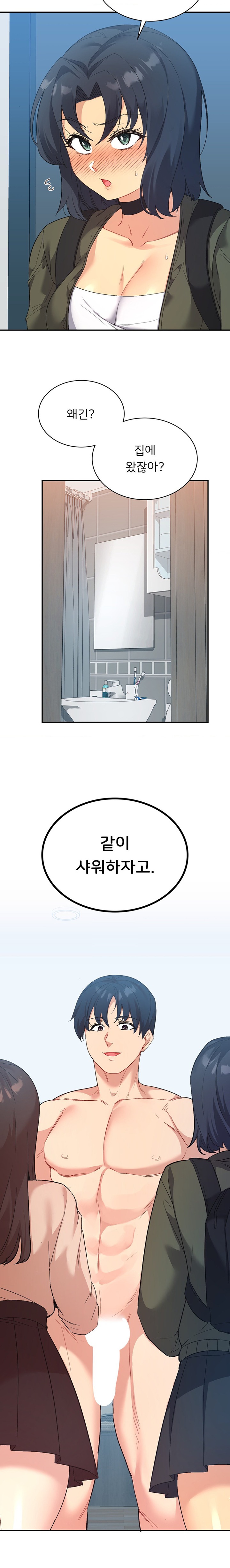 Smart App Life Raw Chapter 47 image 2