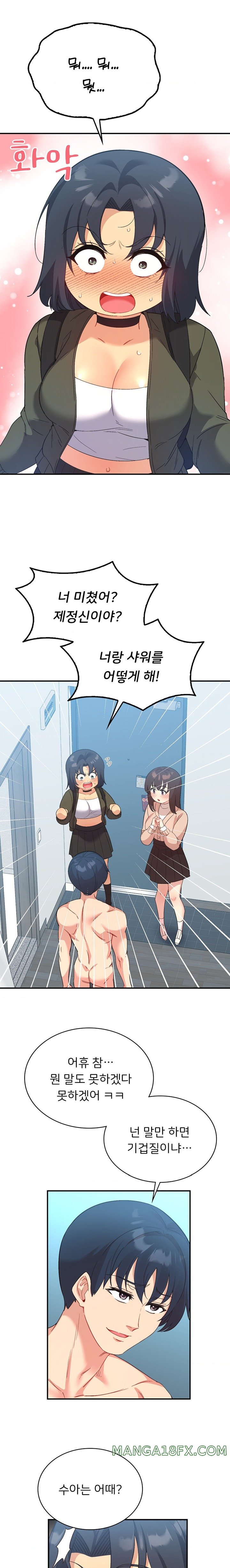 Smart App Life Raw Chapter 47 image 3