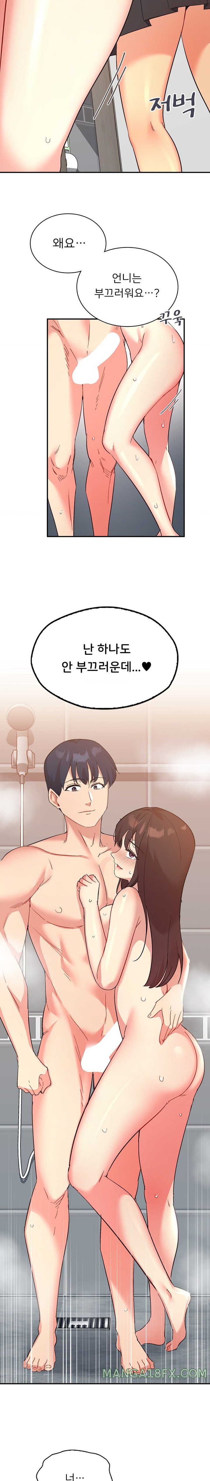 Smart App Life Raw Chapter 47 image 5