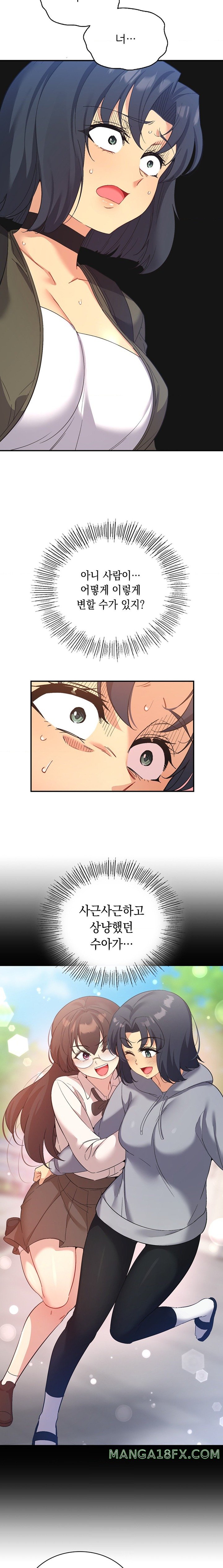 Smart App Life Raw Chapter 47 image 6