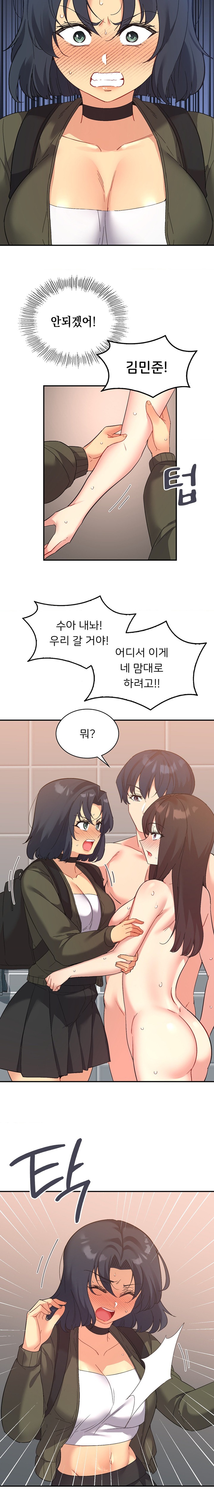 Smart App Life Raw Chapter 47 image 8