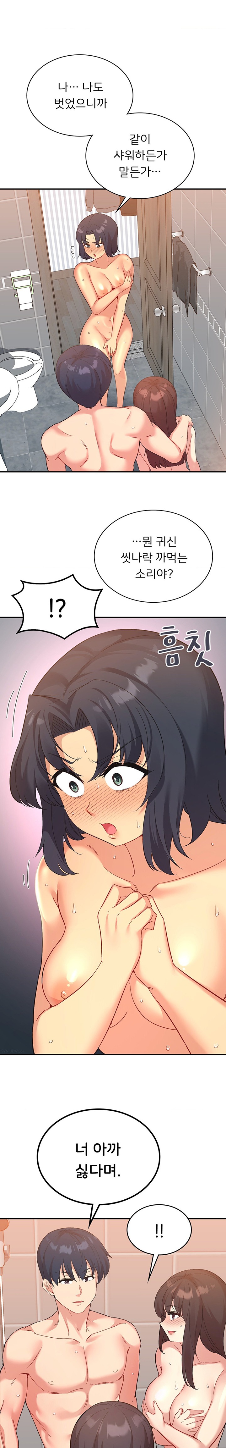 Smart App Life Raw Chapter 48 image 0