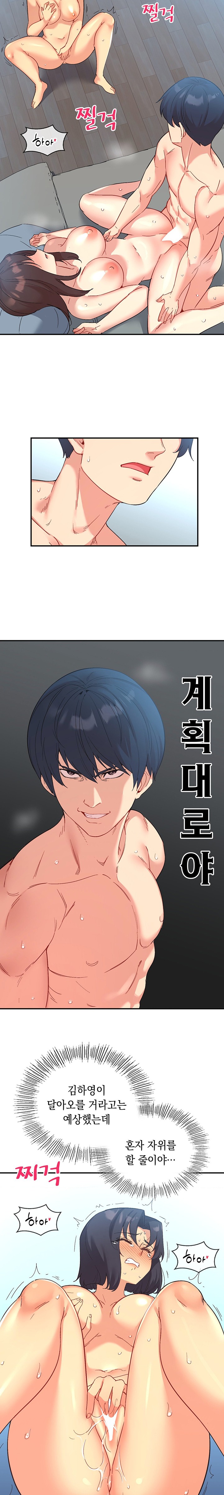 Smart App Life Raw Chapter 48 image 15