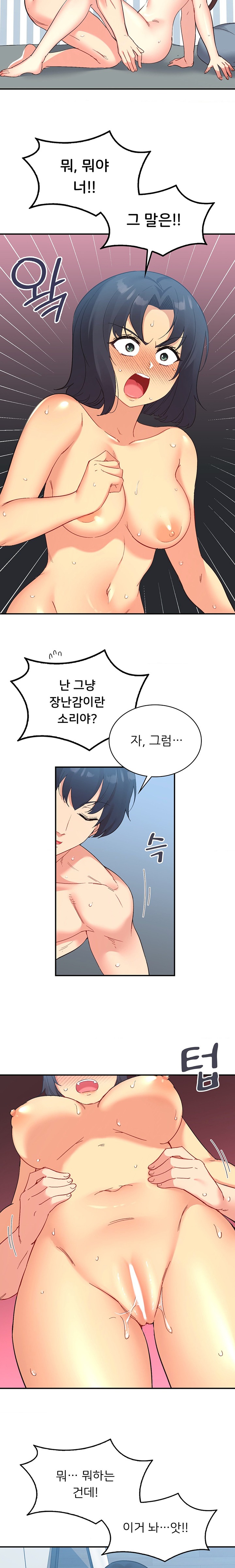 Smart App Life Raw Chapter 48 image 18