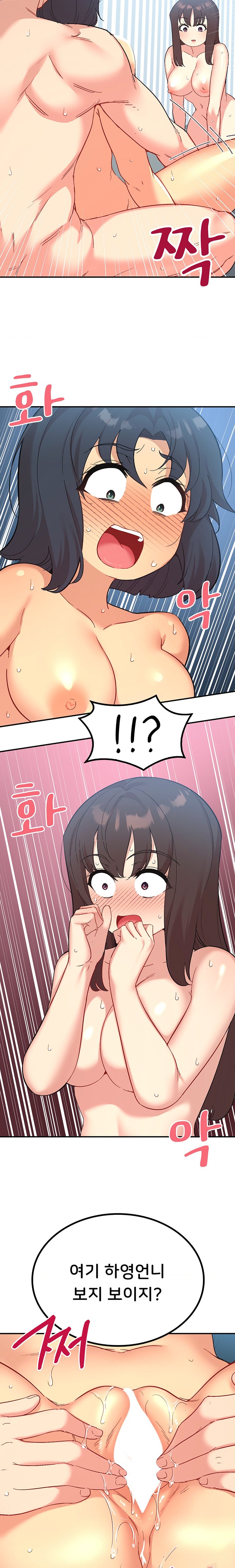 Smart App Life Raw Chapter 48 image 20