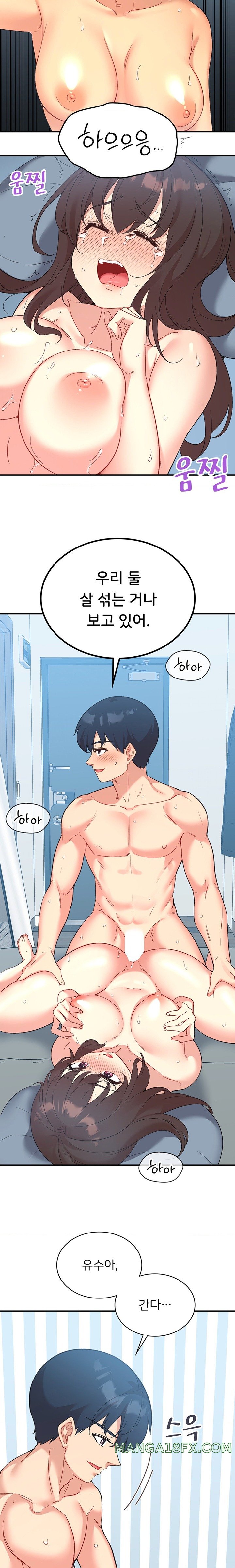 Smart App Life Raw Chapter 48 image 7