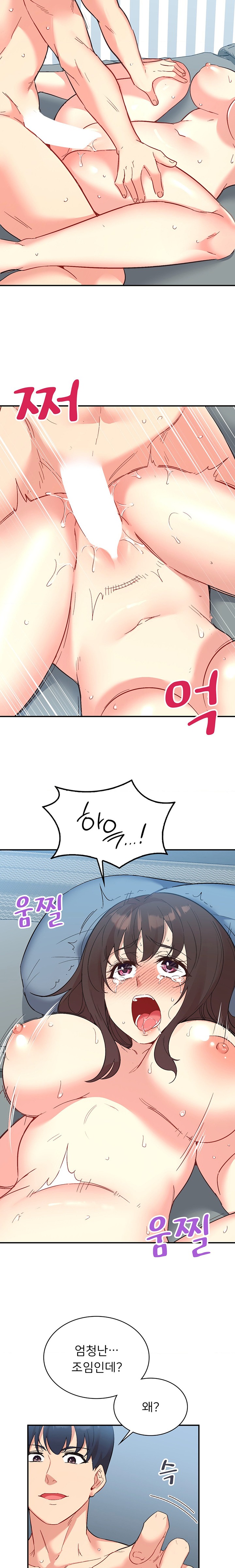 Smart App Life Raw Chapter 48 image 8