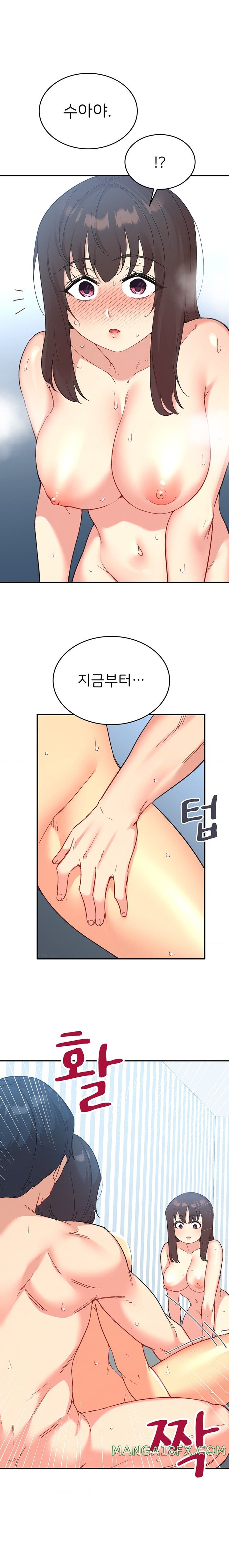 Smart App Life Raw Chapter 49 image 0