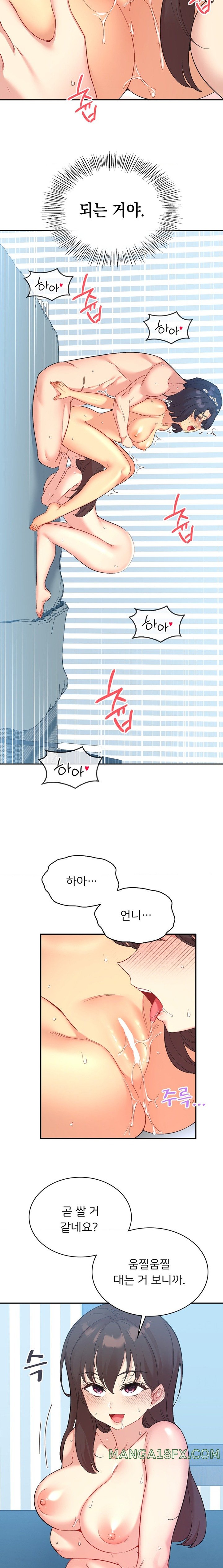 Smart App Life Raw Chapter 49 image 10
