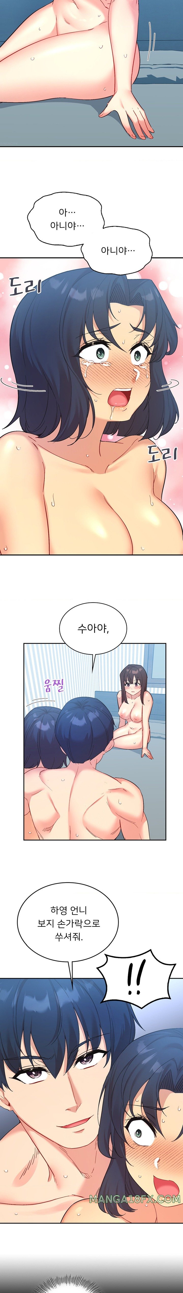 Smart App Life Raw Chapter 49 image 11
