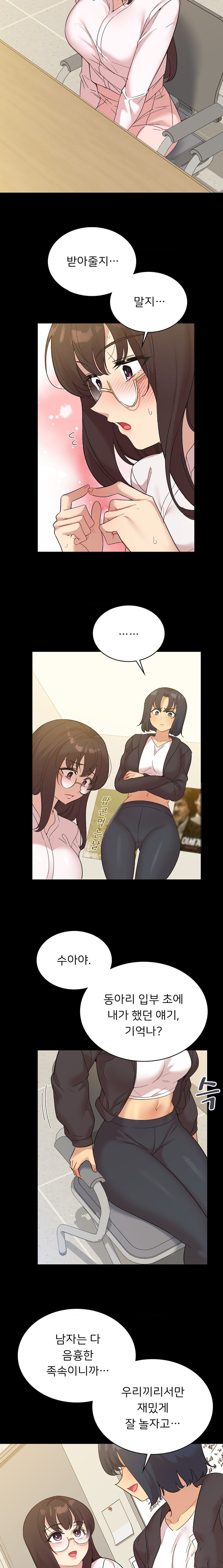 Smart App Life Raw Chapter 49 image 7