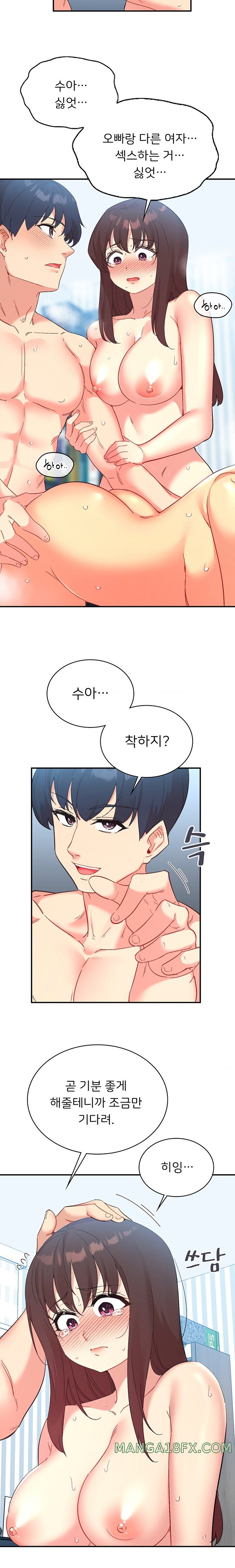 Smart App Life Raw Chapter 50 image 4