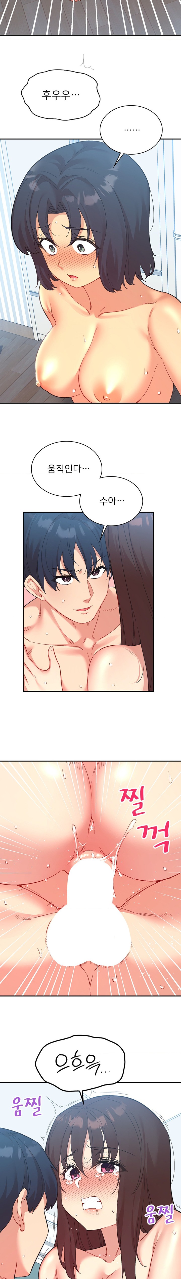 Smart App Life Raw Chapter 51 image 12