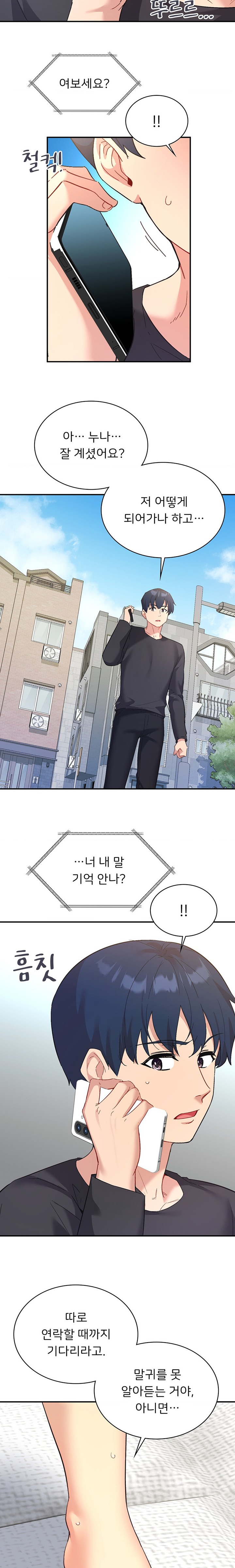 Smart App Life Raw Chapter 52 image 10