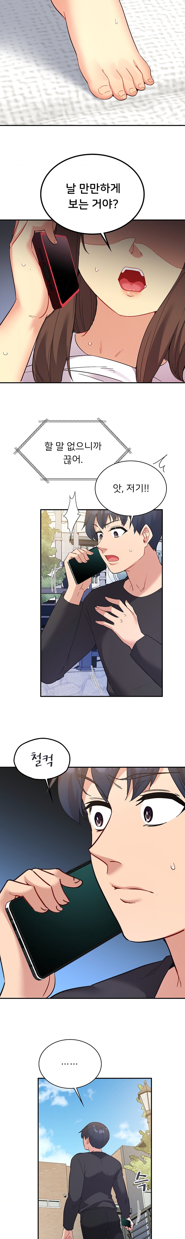 Smart App Life Raw Chapter 52 image 11