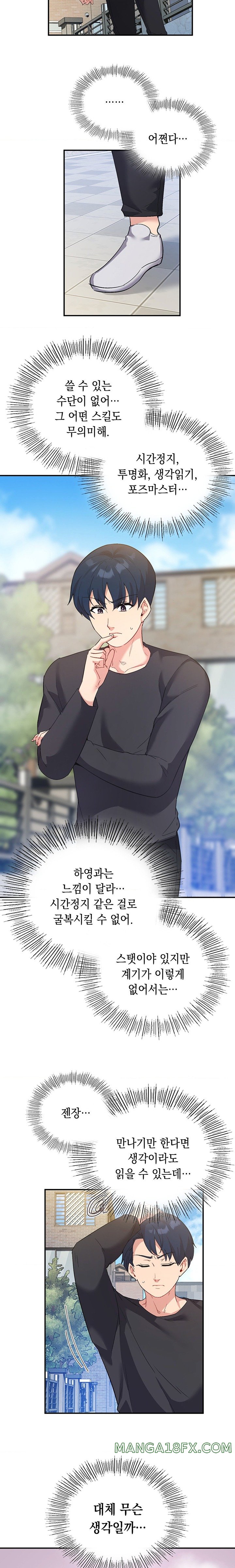 Smart App Life Raw Chapter 52 image 12
