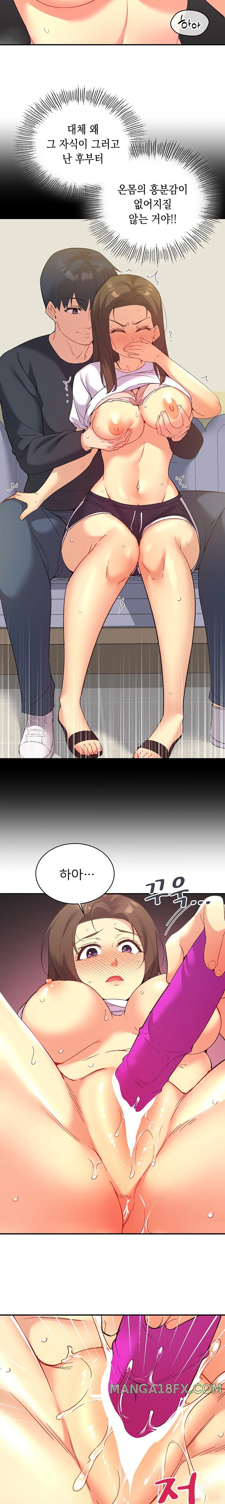 Smart App Life Raw Chapter 52 image 14
