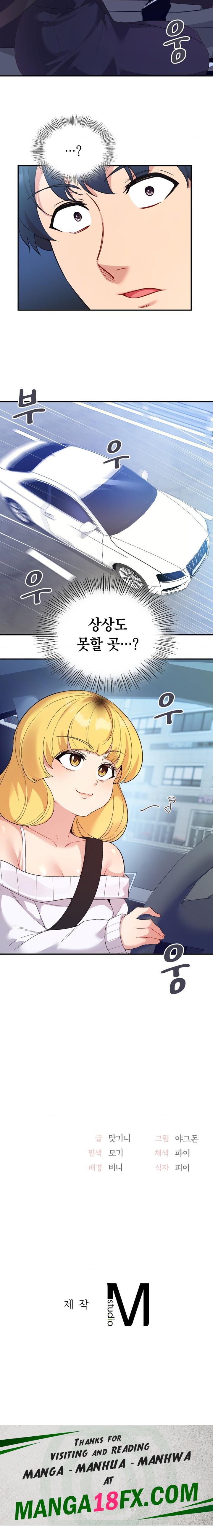 Smart App Life Raw Chapter 52 image 20