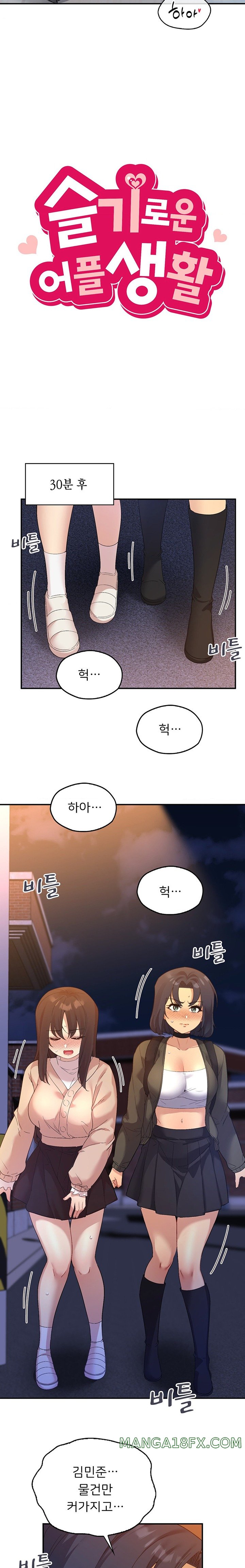 Smart App Life Raw Chapter 52 image 2