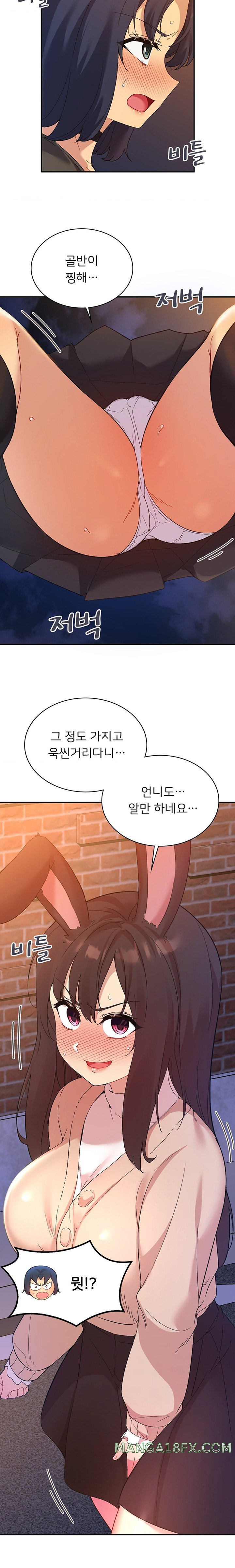 Smart App Life Raw Chapter 52 image 3