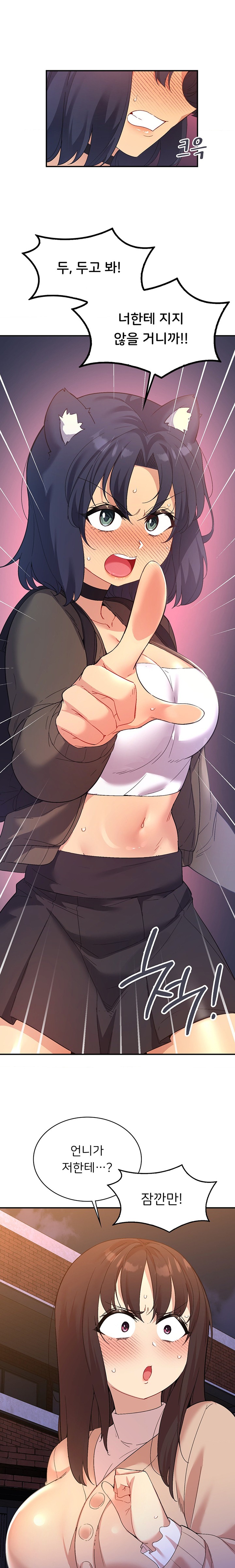 Smart App Life Raw Chapter 52 image 4