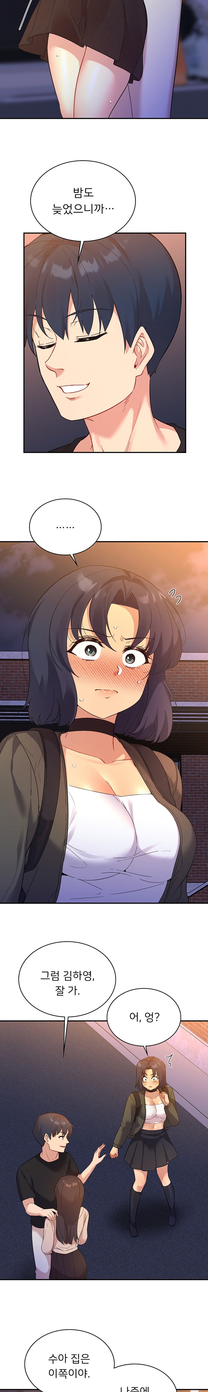 Smart App Life Raw Chapter 52 image 6