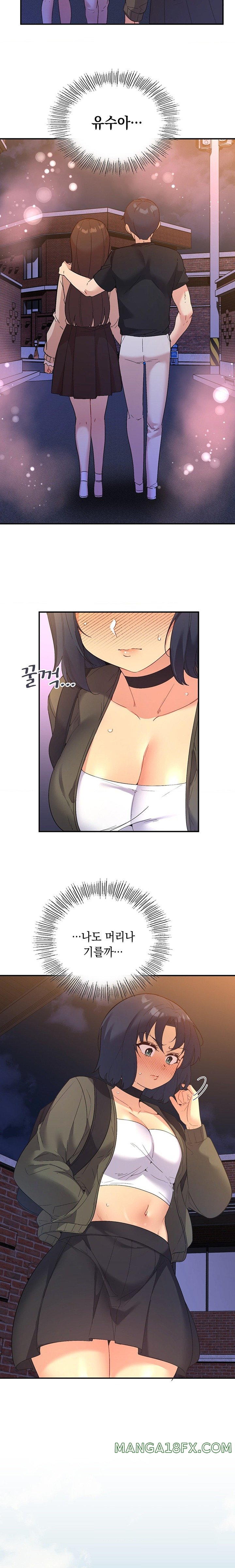 Smart App Life Raw Chapter 52 image 8