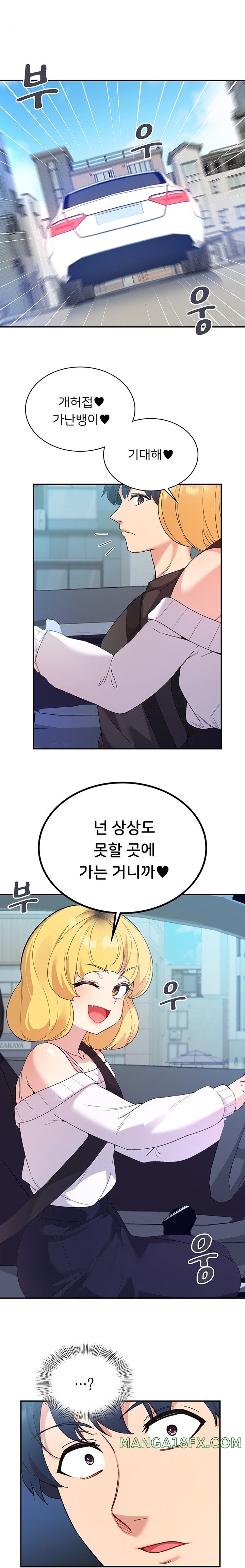 Smart App Life Raw Chapter 53 image 0