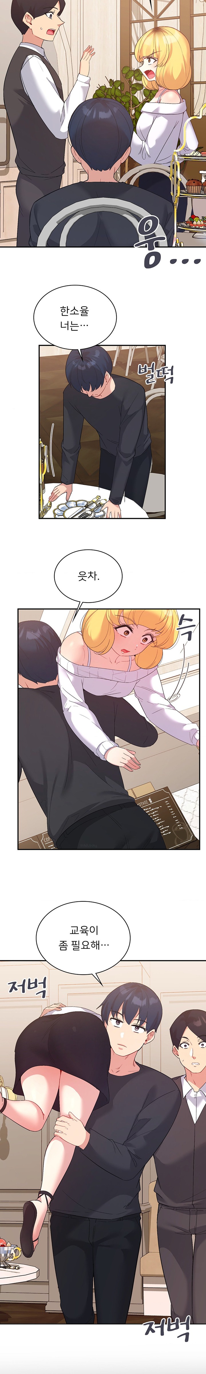 Smart App Life Raw Chapter 53 image 10