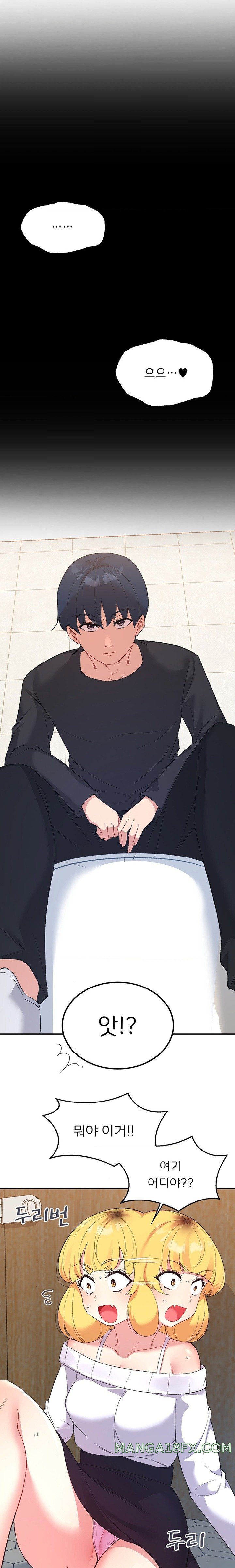 Smart App Life Raw Chapter 53 image 11