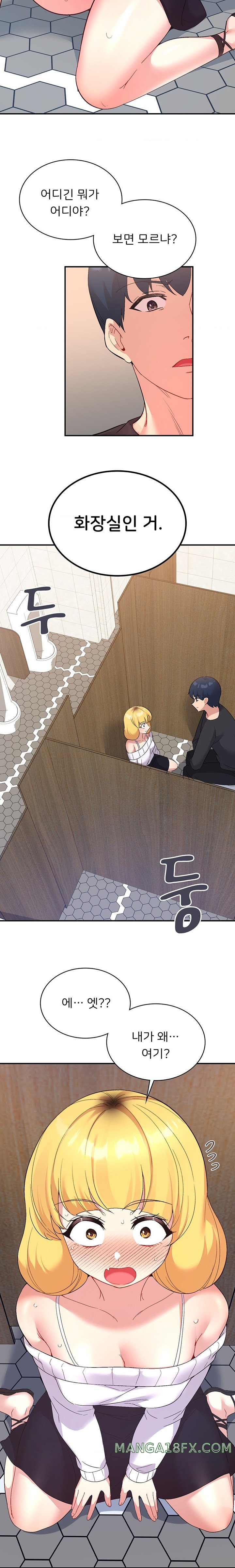 Smart App Life Raw Chapter 53 image 12