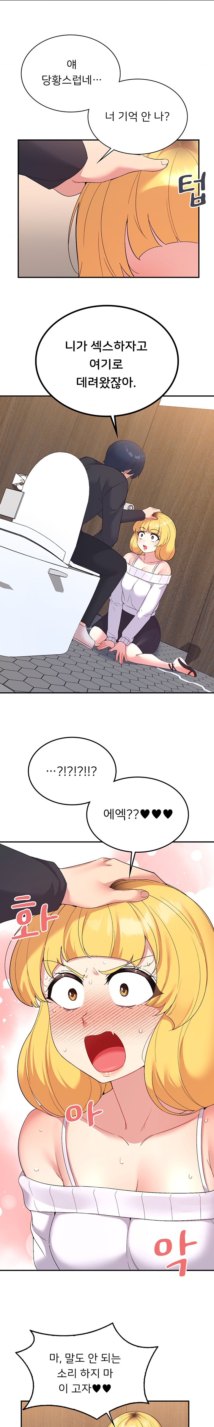 Smart App Life Raw Chapter 53 image 13