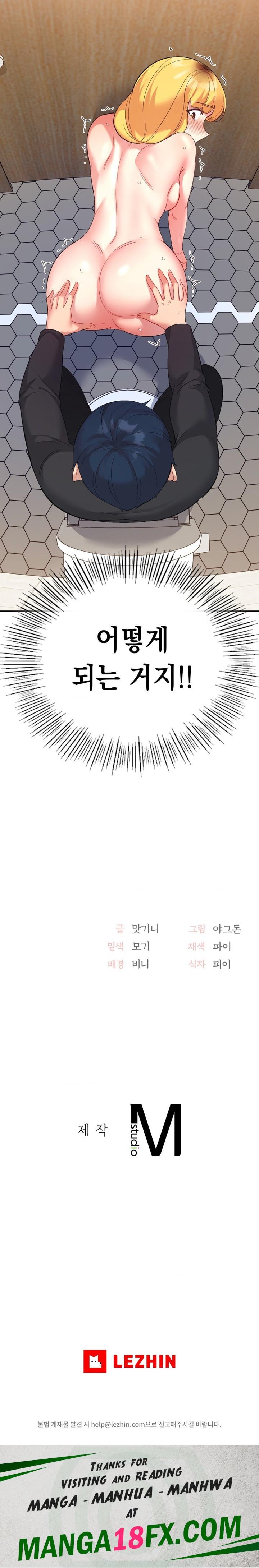Smart App Life Raw Chapter 53 image 20