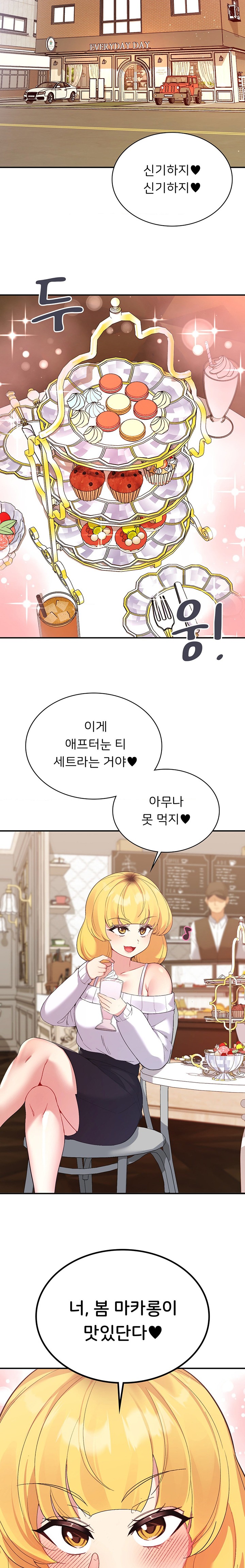 Smart App Life Raw Chapter 53 image 2